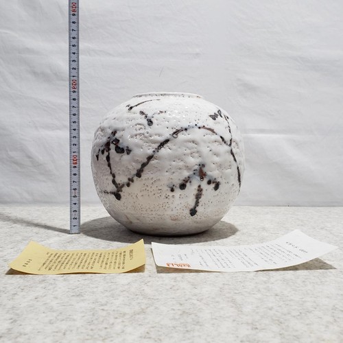 Kikyo kiln kosaburo - kiln, v