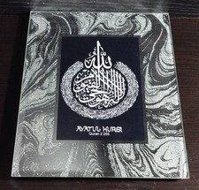 Islamic Art Ayatul Kursi Islam