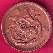 Tibet China 5 Sho Two suns &