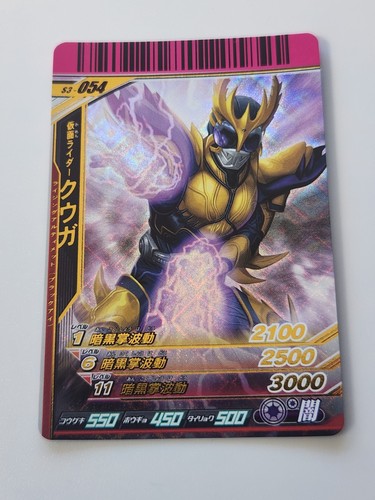 Kamen rider ganbaride card - kamen,