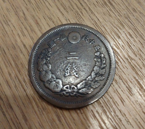 Meiji sen copper coin - 2,