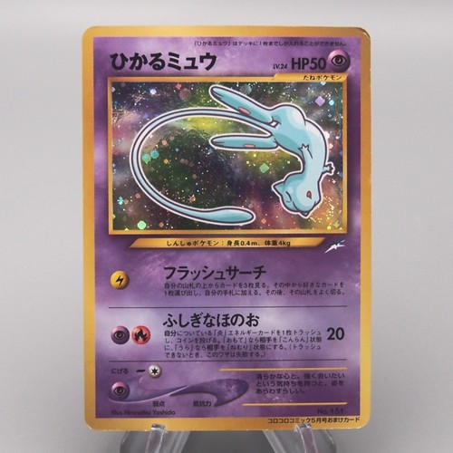 Pokemon card shining mew - shining,