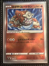 Radiant heatran shiny tcg card - radiant,