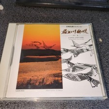 CD Choral Masterpiece Collection 30 Male Chorus Collection Mogami River Boat Son