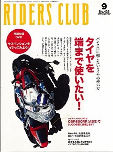 Riders club september - riders,
