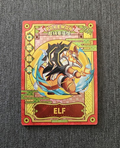 Skeledirge eif baby 0 - eif,