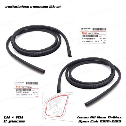 Pair opening door rubber - door,