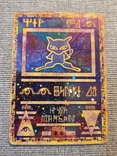 Pokémon TCG Ancient Mew Holo