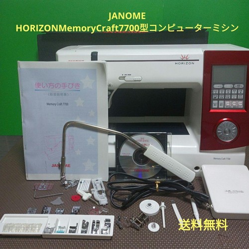 Used janome horizon memory - used,