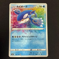 Old Back Kyogre AS4a Shiny