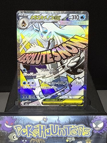 Pokemon card mega froslass - card,