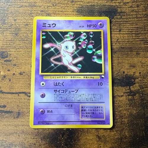 Pokemon mew 151 promo holo - cd,