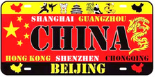 China License Plate Decorative Novelty 30 x 15 cm