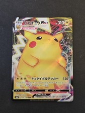 Pikachu VMAX Climax Holo Card
