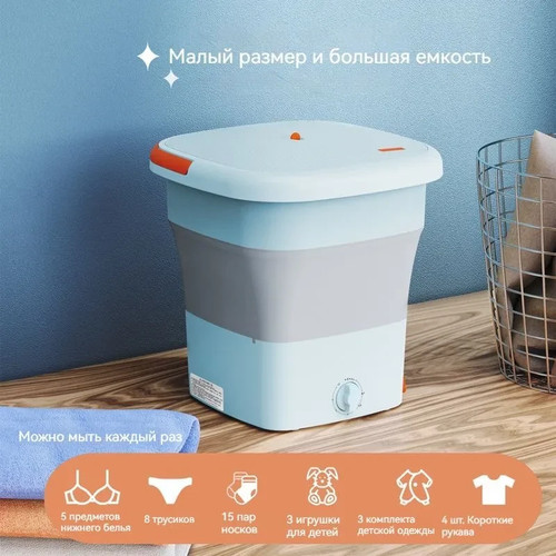 Washing machine folding - machine,