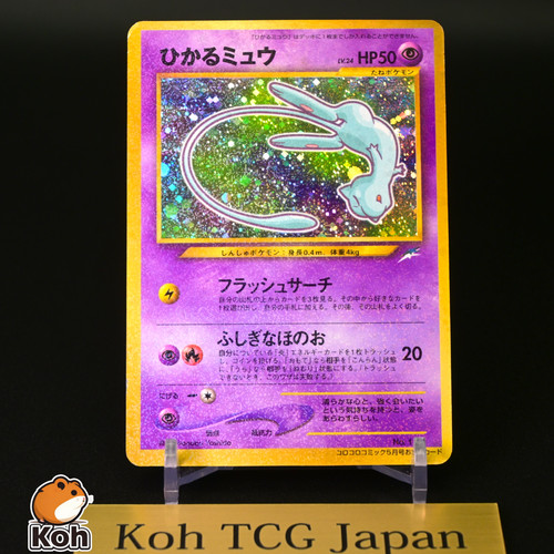Shining mew coro - shining,