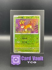 DEERLING 1703/07 Star/Glitter