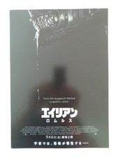 ALIEN: ROMULUS JAPANESE CHIRASHI (B5) POSTER CAILEE SPAENY DAVID JONSSON 2024