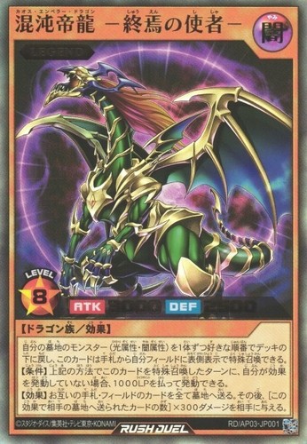 Chaos emperor dragon envoy - emperor,
