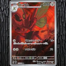Scizor 116/108 | Ruler of the