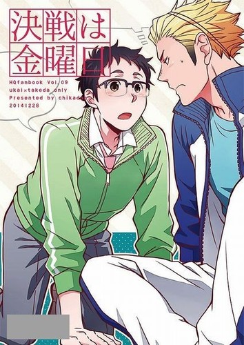 Haikyuu fan comic - comic, (
