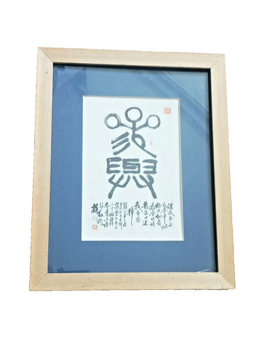 Hua ltd calligraphy - ltd, ed