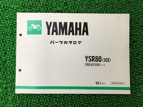 Ysr80 parts list 3ce - list,