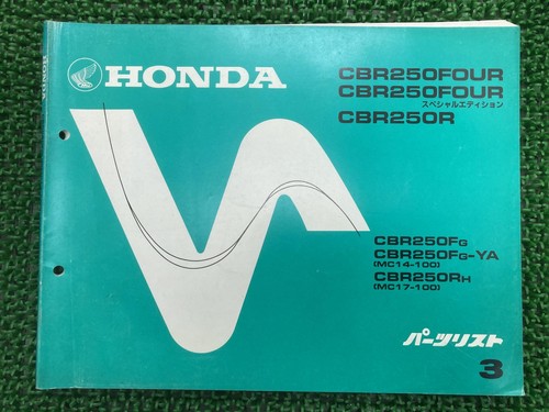 Cbr250f parts list - cbr250f,
