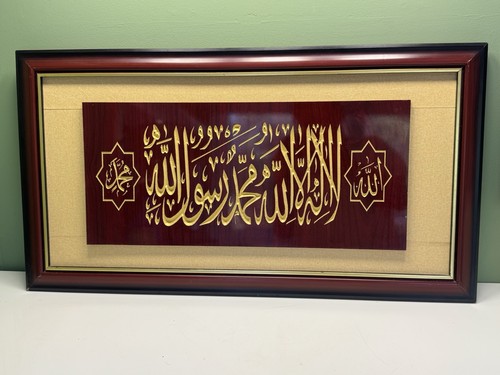 Islamic calligraphy wall art