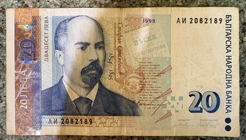 1999 bulgaria bulgarian - bulgaria,
