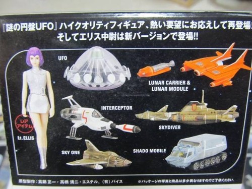 Konami 2nd ufo models - 2nd, 7