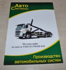 Volvo FM 380 Multilift HIAB
