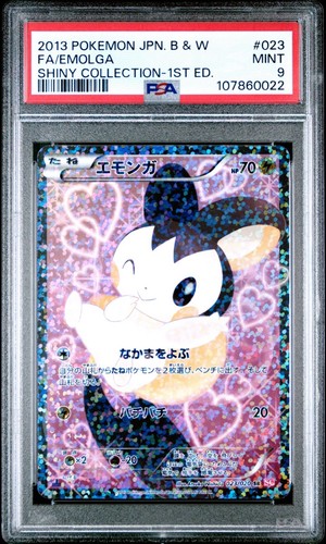 Emolga 2013 023 - ex,