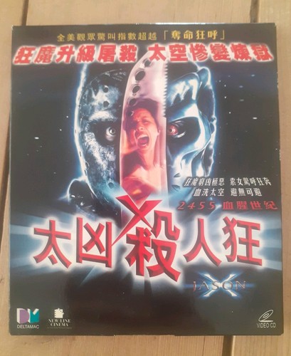 Friday the 13th jason - the,