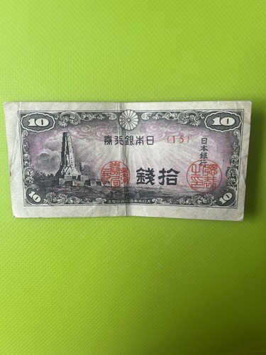 Japanese sen banknote - japanese,