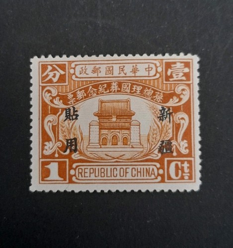 China prc stamp - prc, dr