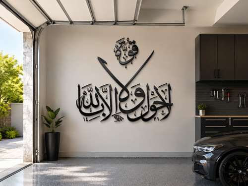 Hawla quwwata illa - la, wa