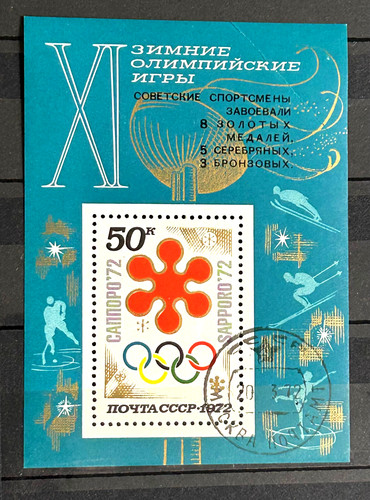 1972 russia soviet union stamp - 1972,