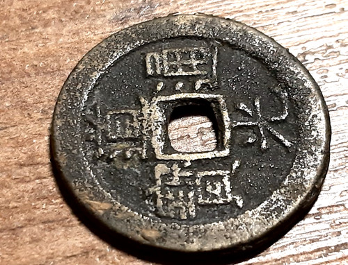 Old chinese coin - old,