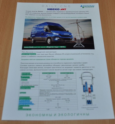 Iveco daily f1c van - iveco,