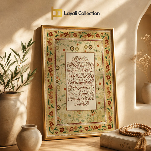 Beautiful retro ayatul - retro, |