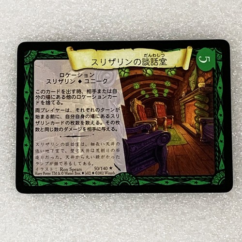 Harry potter slytherin common - harry,