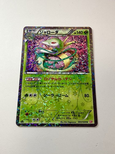 Serperior 003 020 - serperior, 003/020