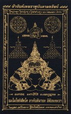 Yantra Phra Rahu Yant Thai