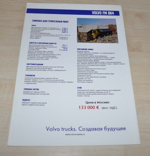 Volvo 8x4 dump - fm,