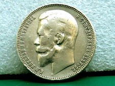 Russian Empire Authentic 1