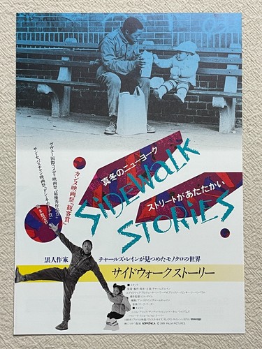 Sidewalk stories charles lane - sidewalk,