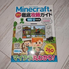 Minecraft: Wii U Edition - The Ultimate Guide