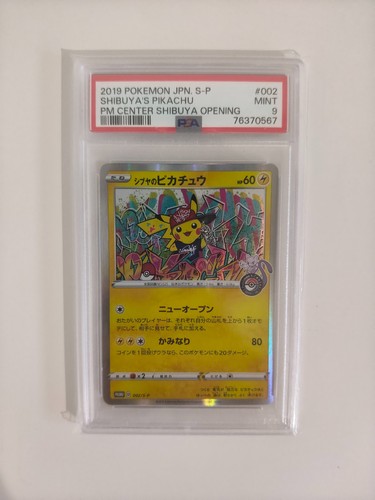 Pokemon psa shibuya s - |, 9