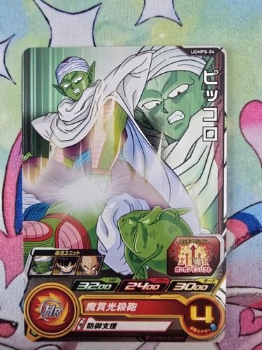 Dragon ball heroes - dragon, card